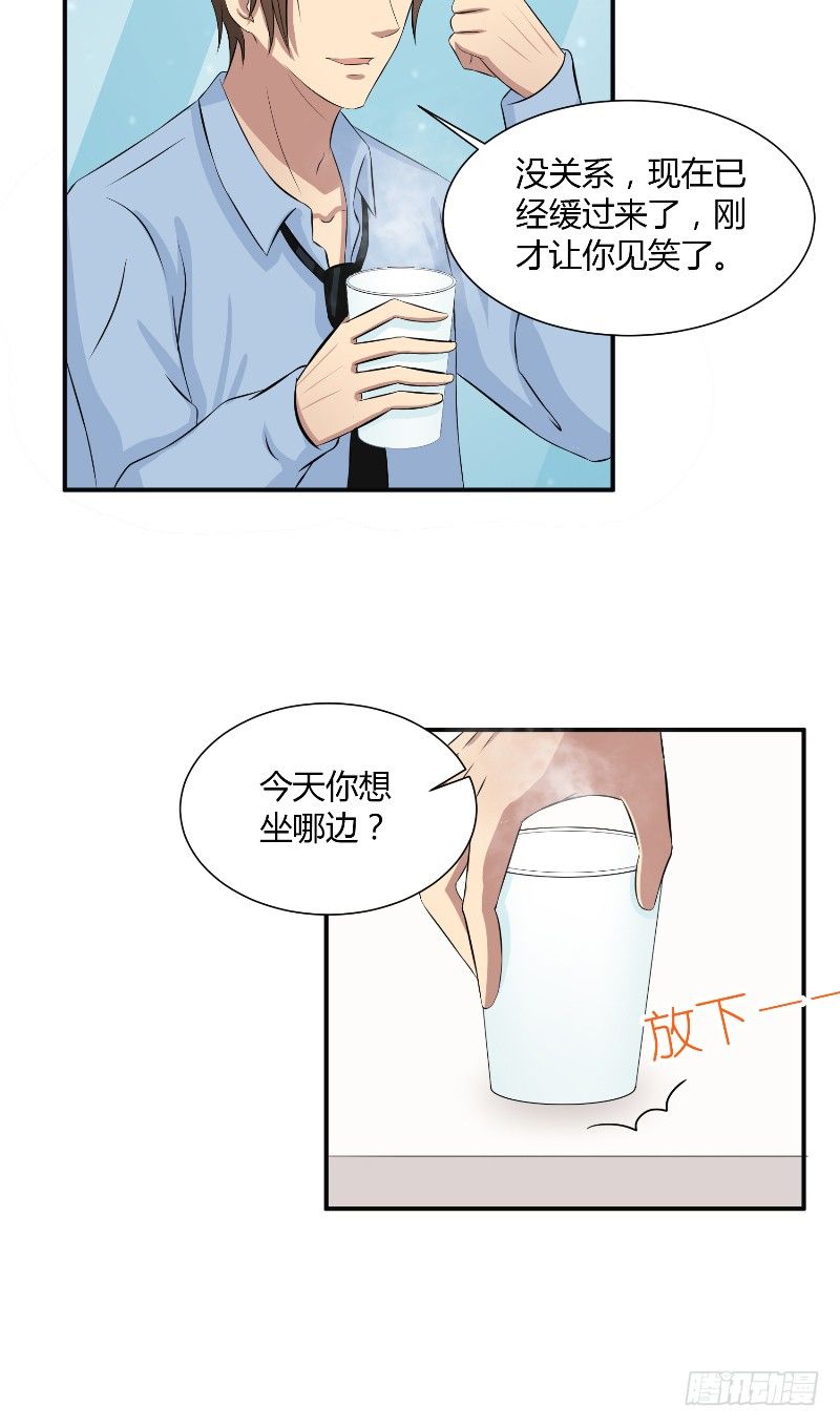 第18话 后遗症5