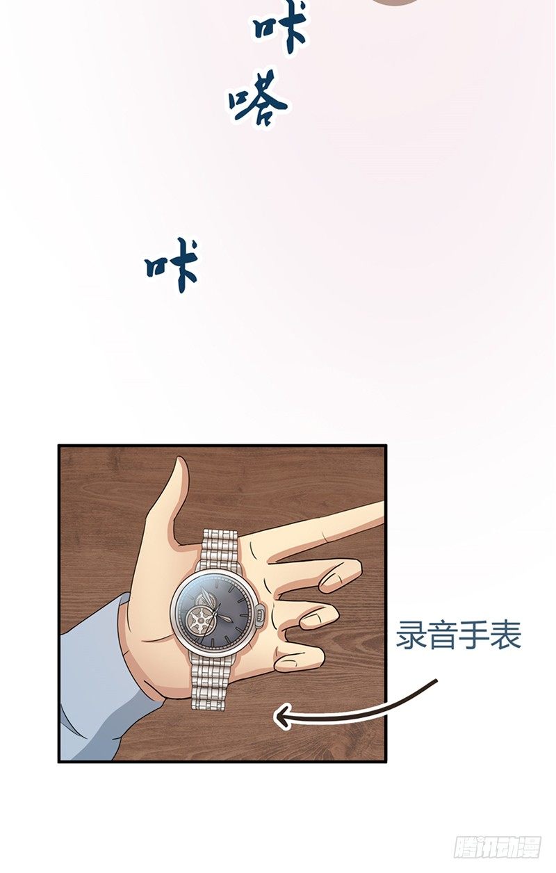 第4话 录音9