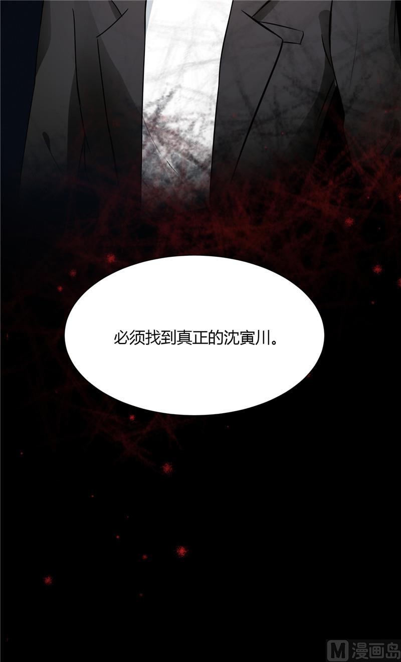 第25话 找到真正的沈寅川72