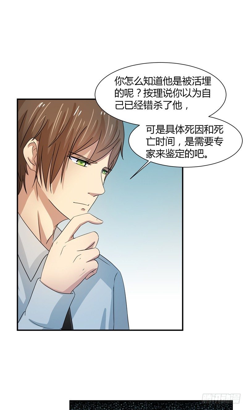 第5话 药11