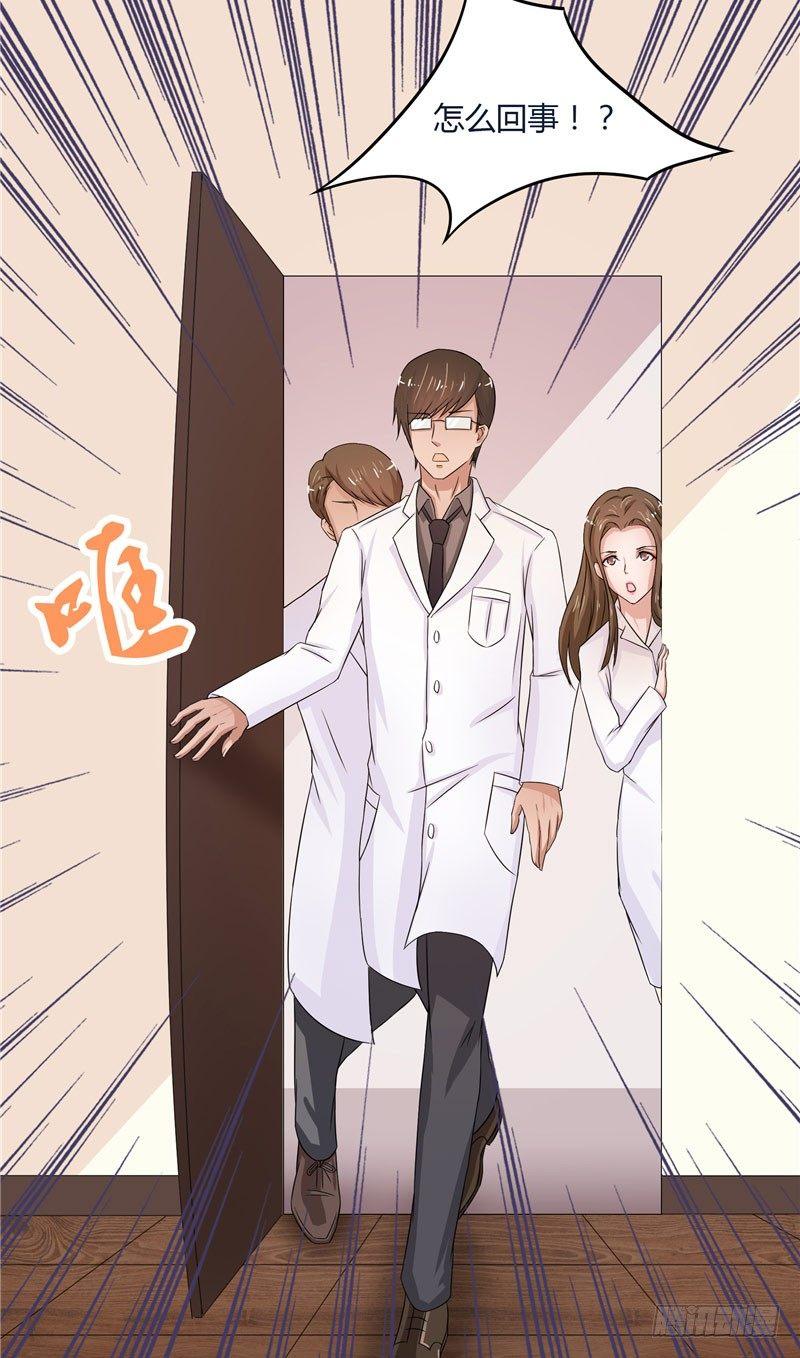 第9话 不相信我26