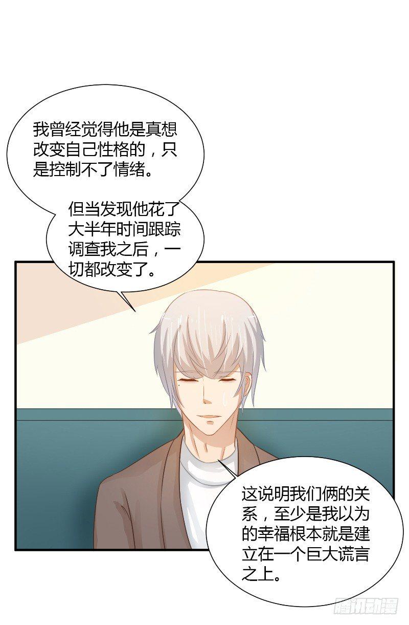 第20话 监狱打来的电话22