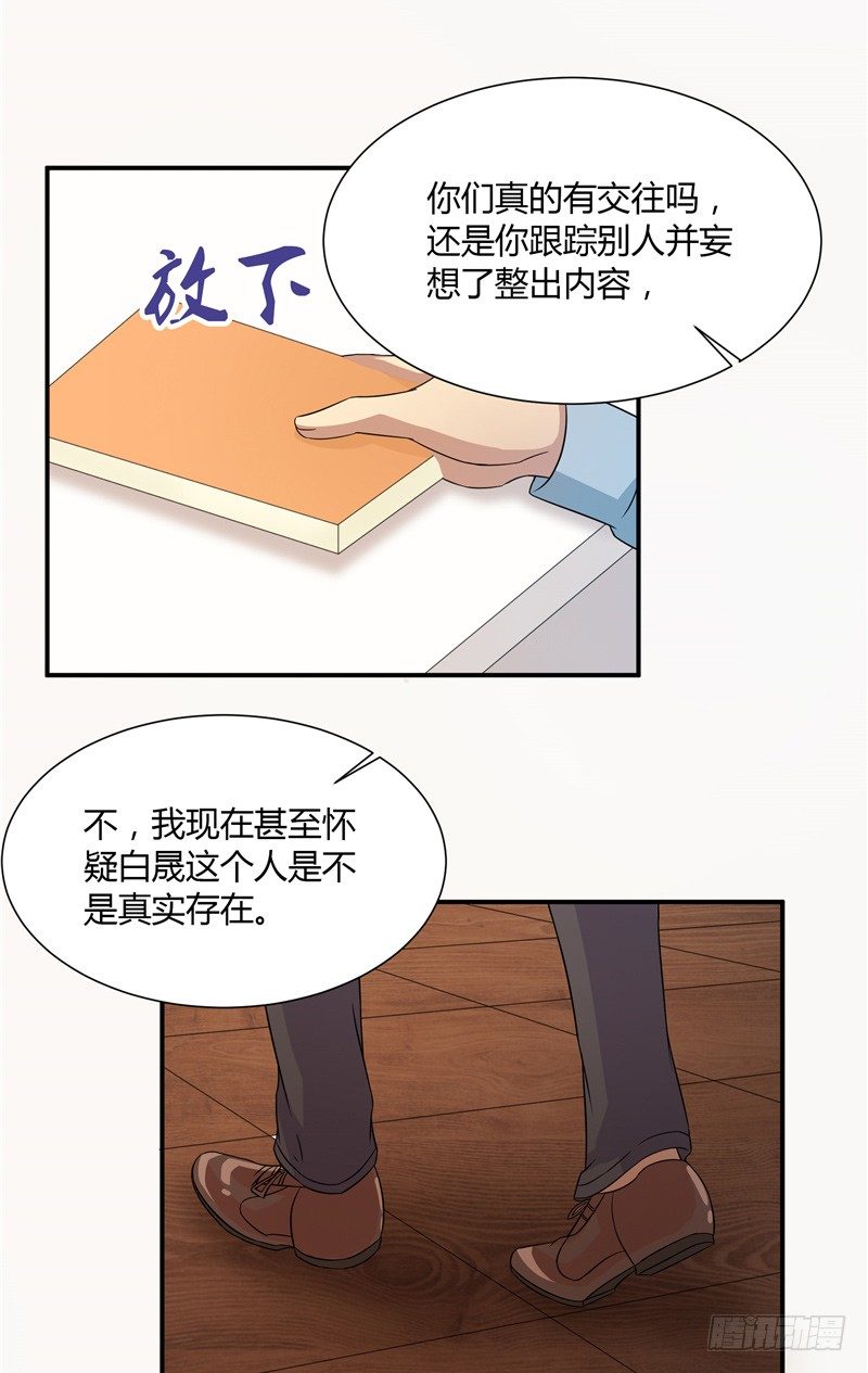 第9话 不相信我15