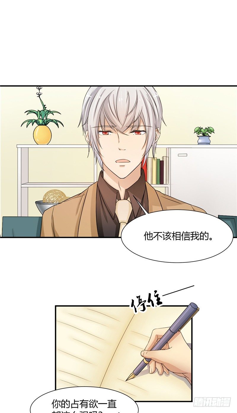 第3话 杀人犯？22