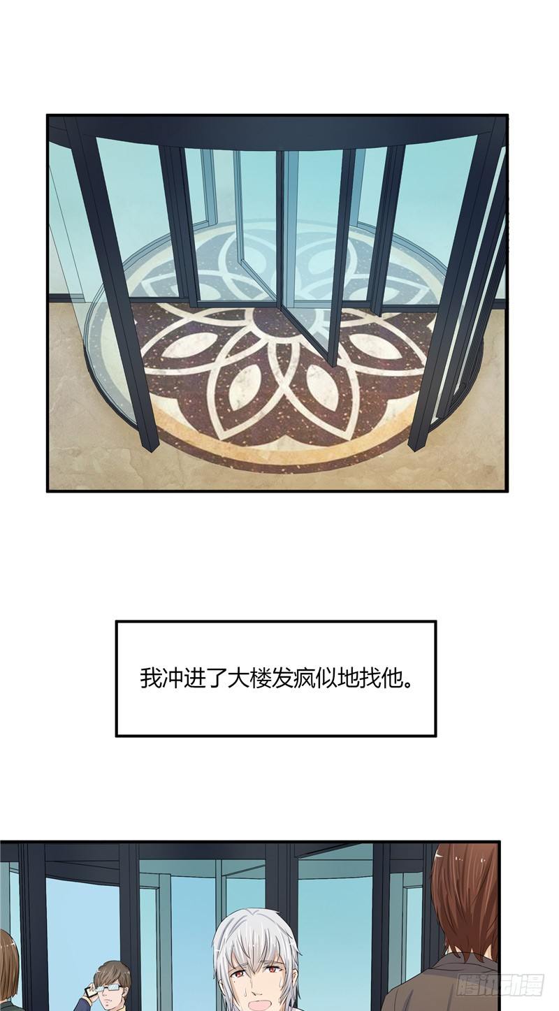 第2话 秘密6