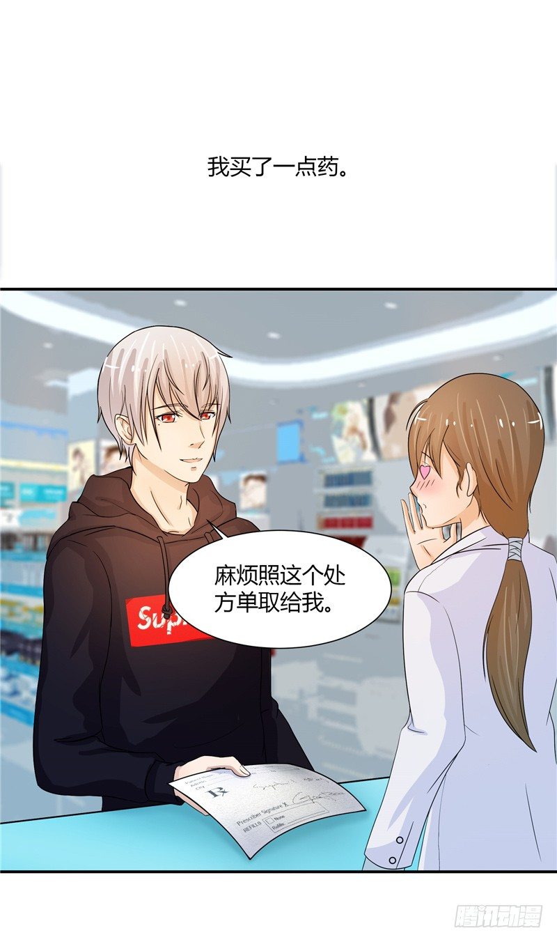 第5话 药21