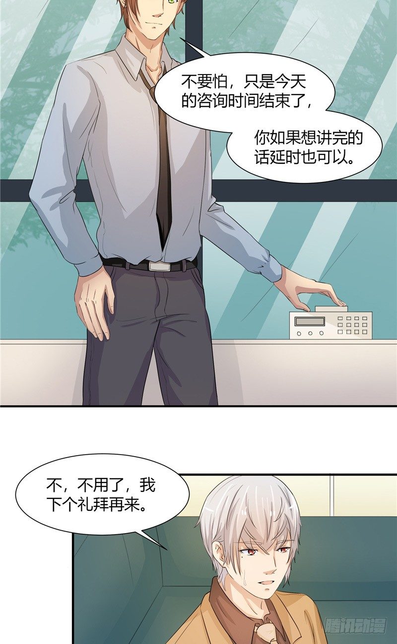 第3话 杀人犯？28