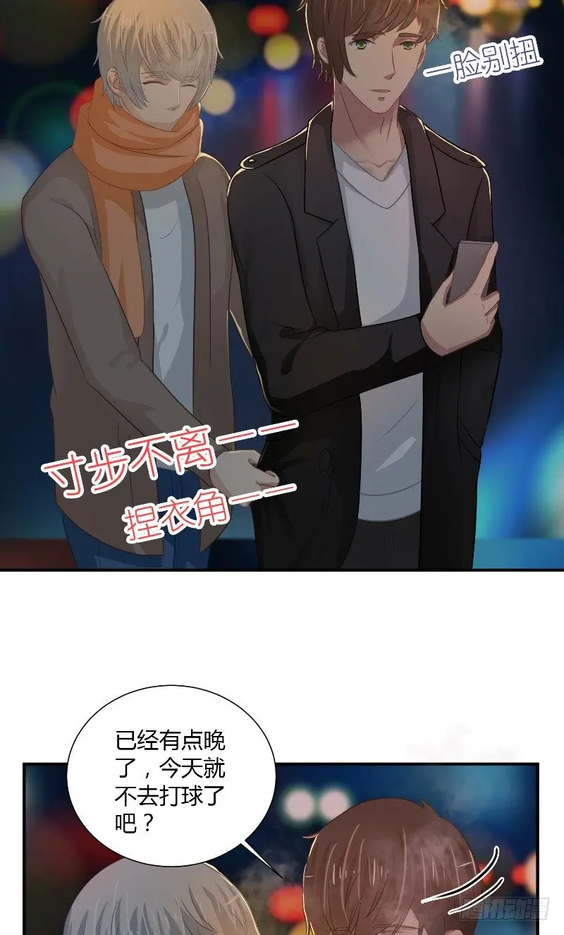 第22话 他的家3