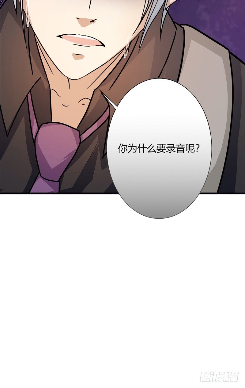 第4话 录音29