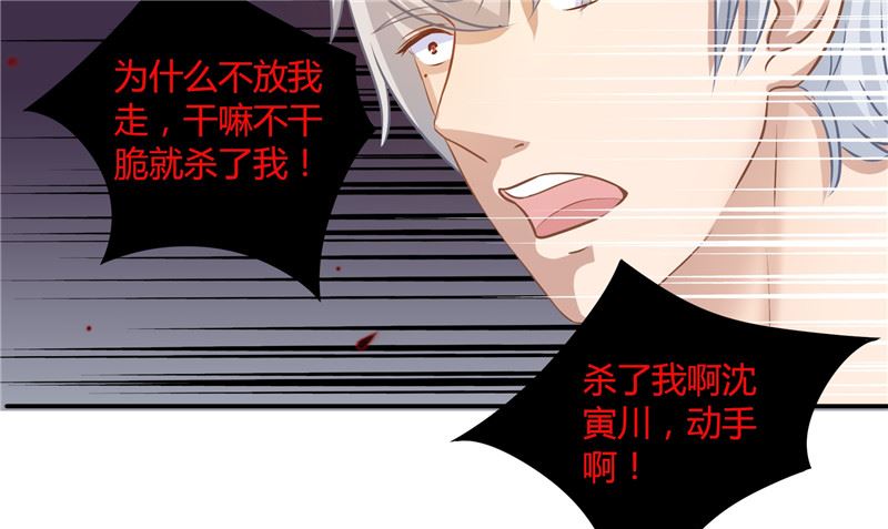 第25话 找到真正的沈寅川27
