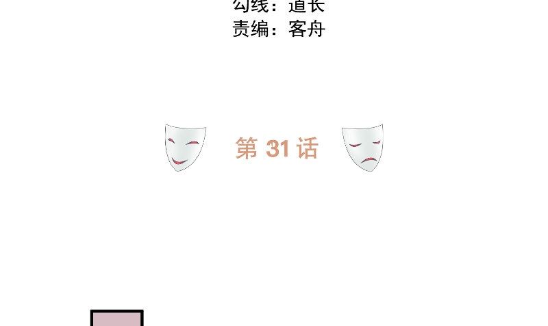 第31话 再见3