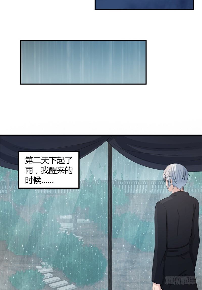 第7话 邀约9