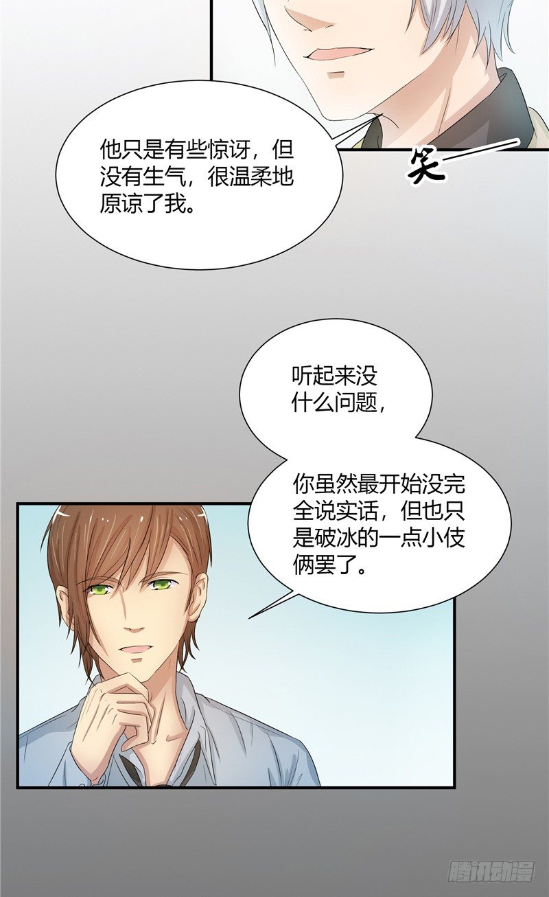 第2话 秘密15
