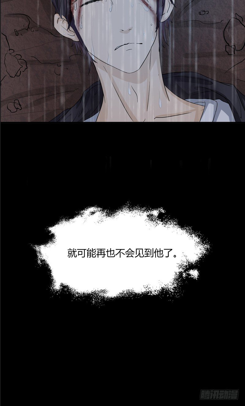 第1话 曾经的恋人31