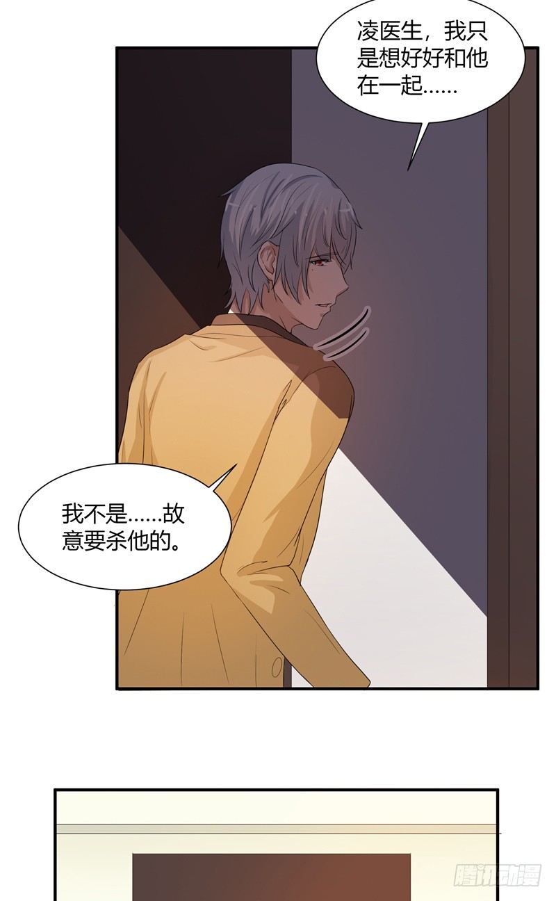 第3话 杀人犯？30