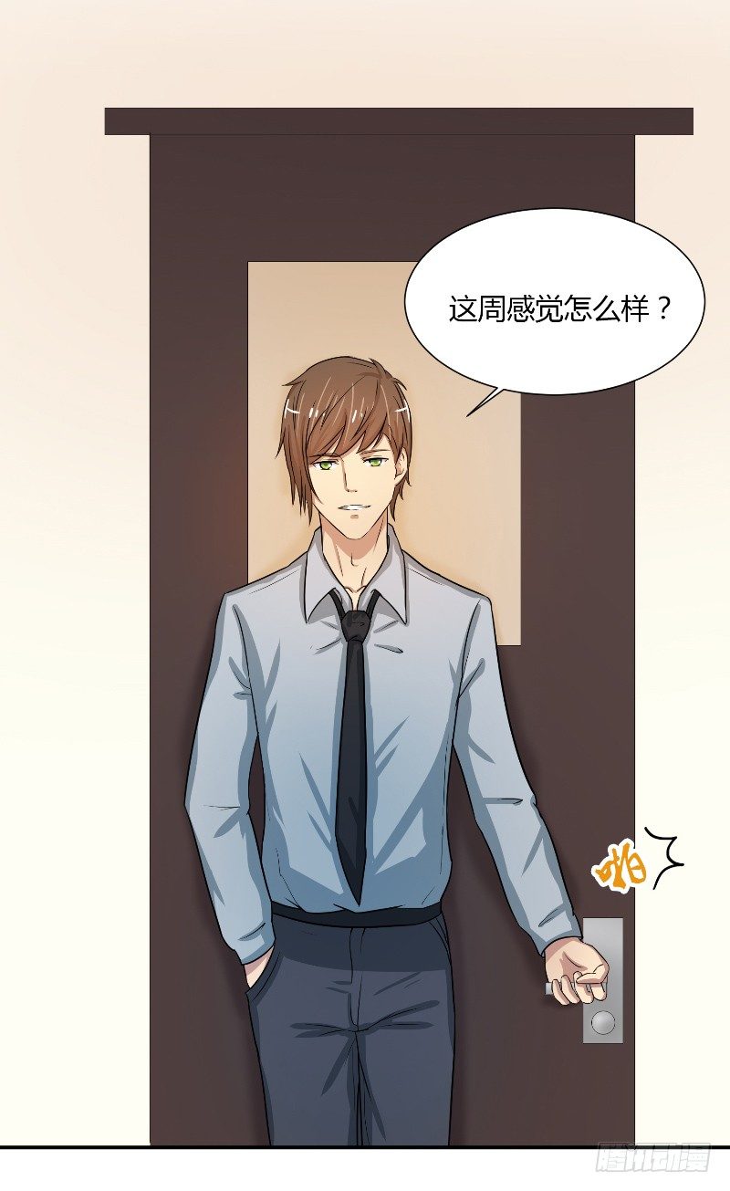 第14话 都没来救我11
