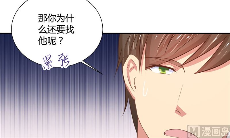 第28话 只能是我71