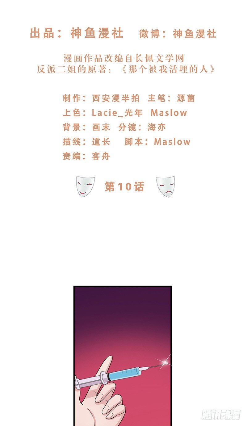 第10话 我是白晟1