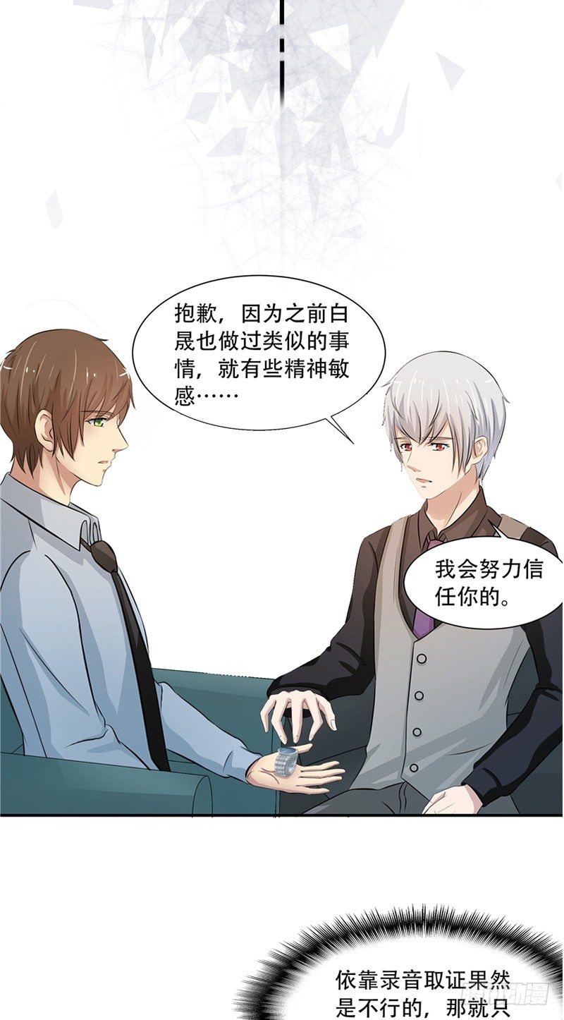 第5话 药8