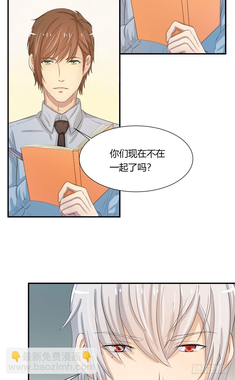 第1话 曾经的恋人20