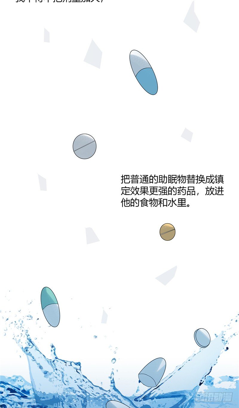 第6话 他骗我6