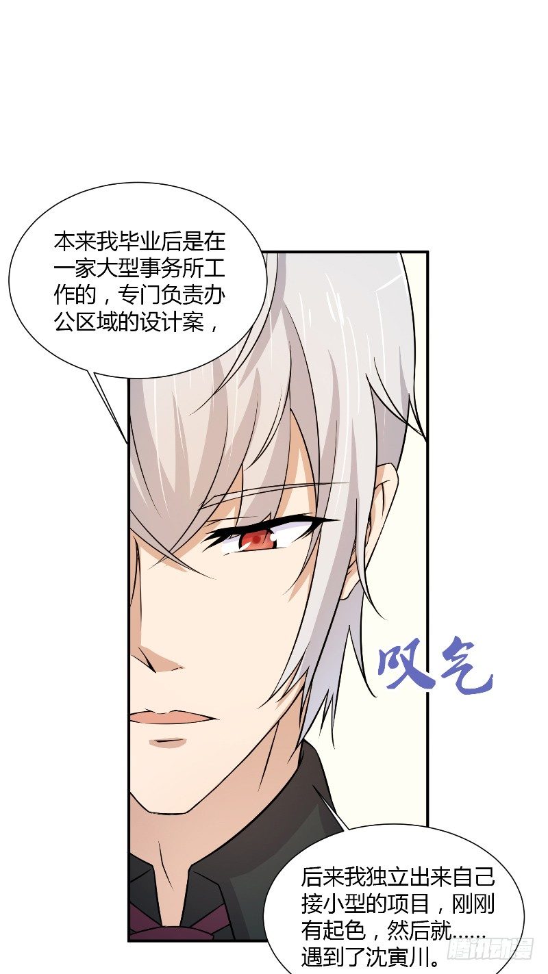 第14话 都没来救我16