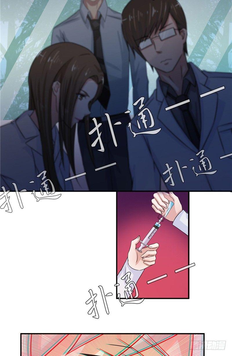 第9话 不相信我31