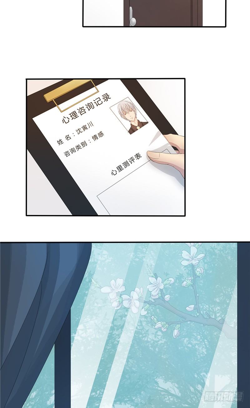 第1话 曾经的恋人7