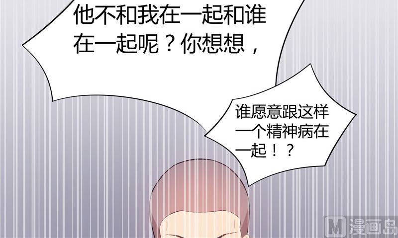 第28话 只能是我77
