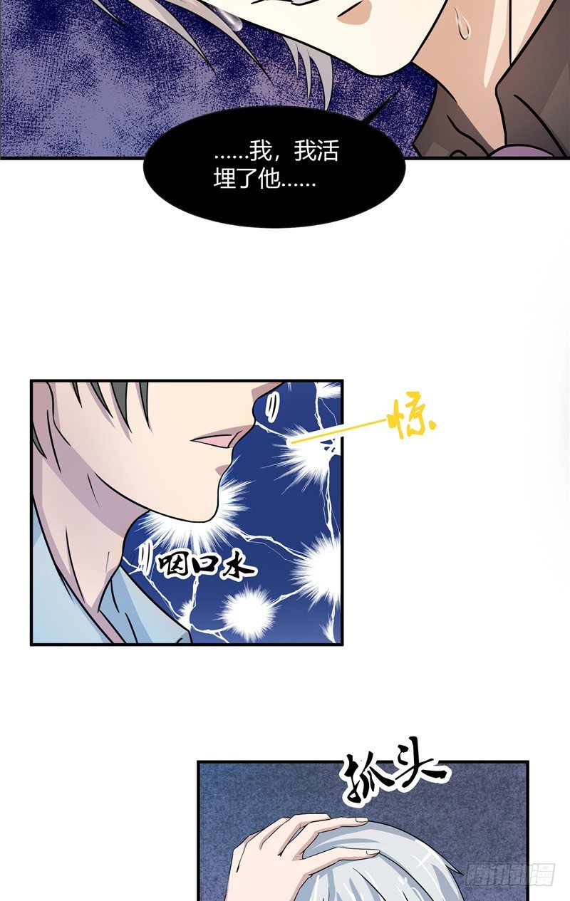 第4话 录音26