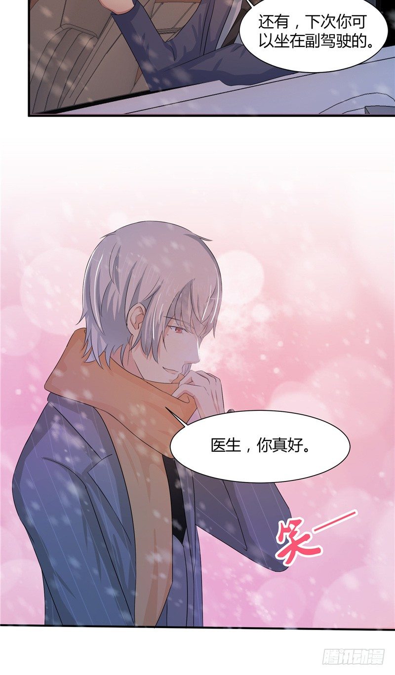 第10话 我是白晟25