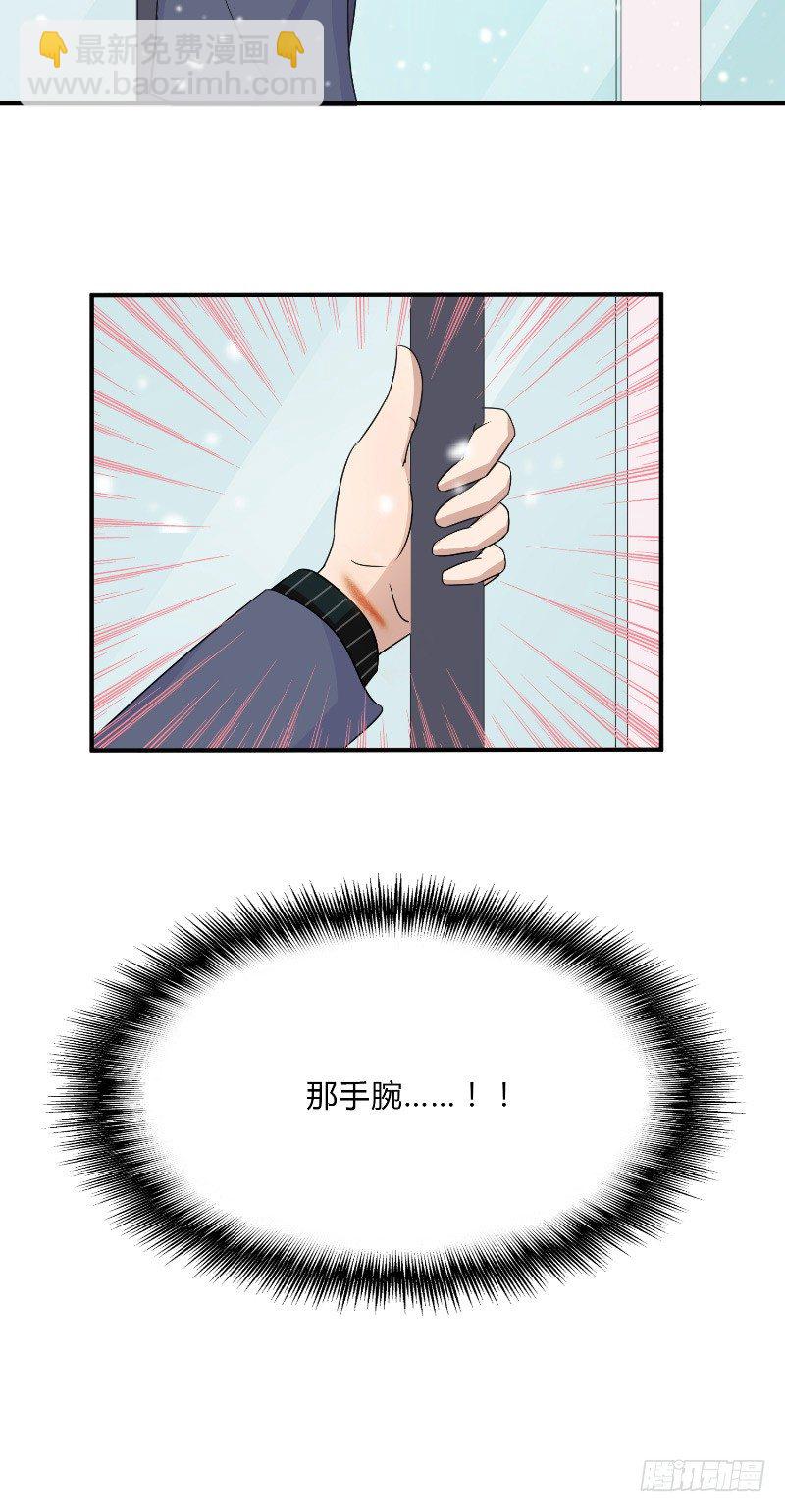 第17话 手腕的痕迹23