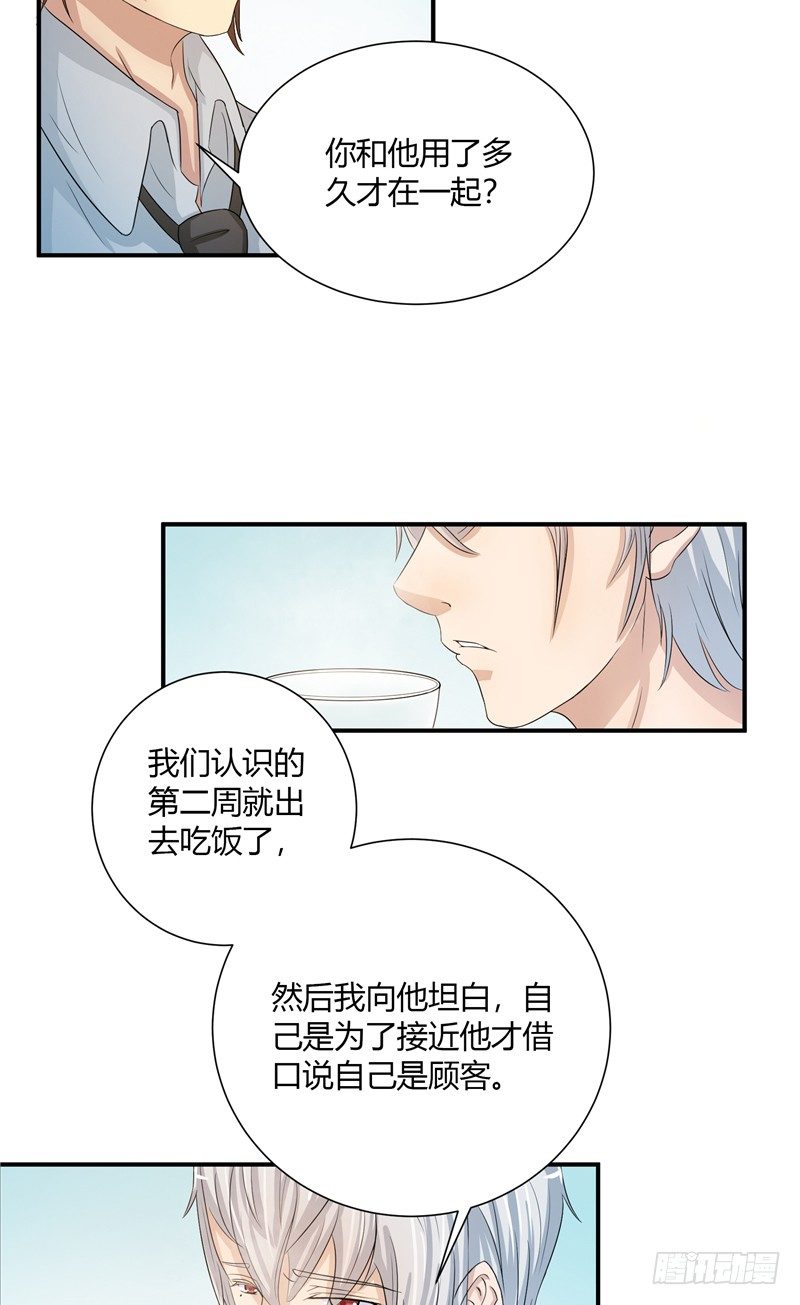 第2话 秘密13