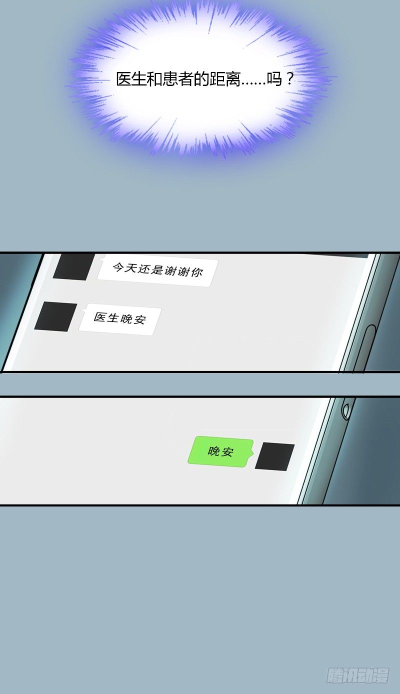 第19话 医患距离25