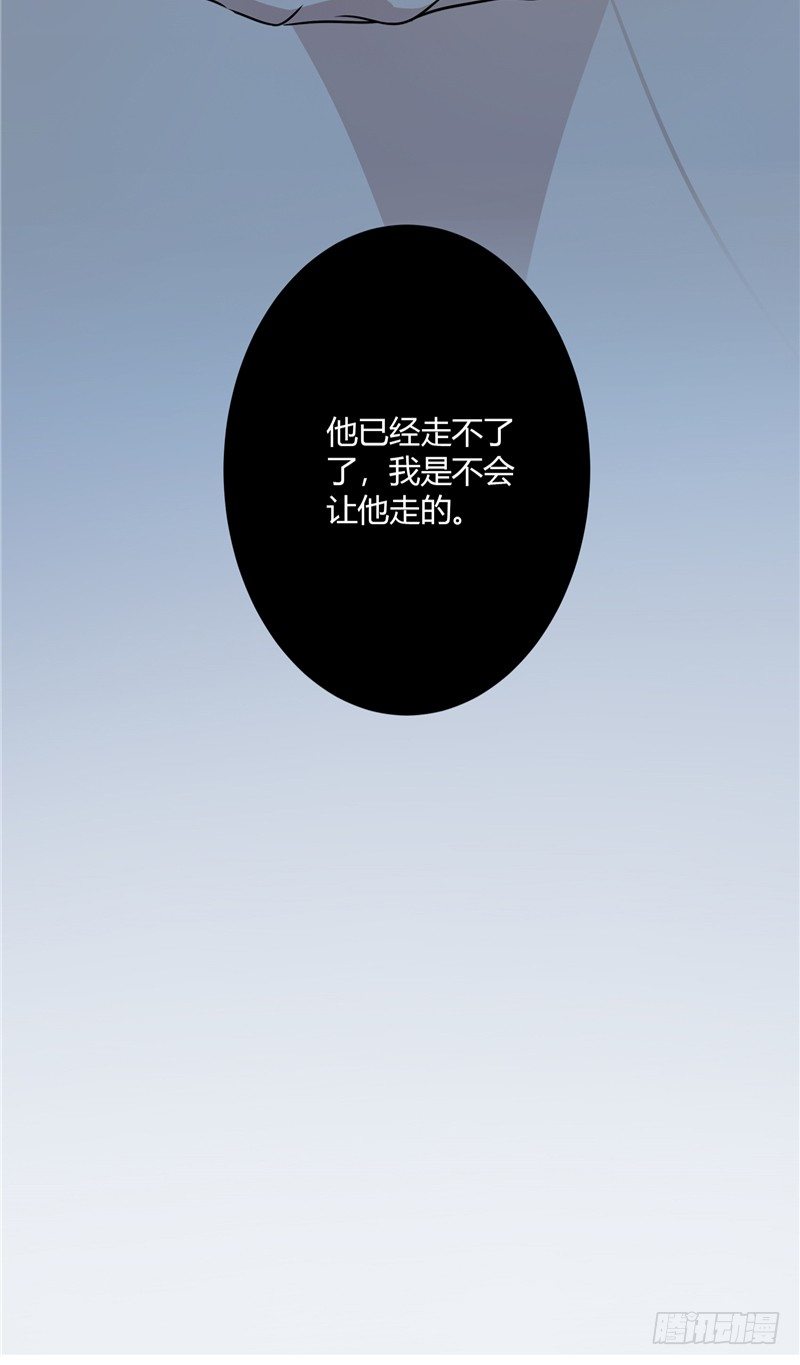 第6话 他骗我10