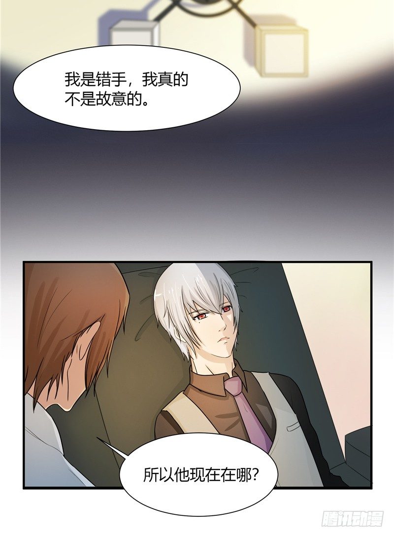 第4话 录音21