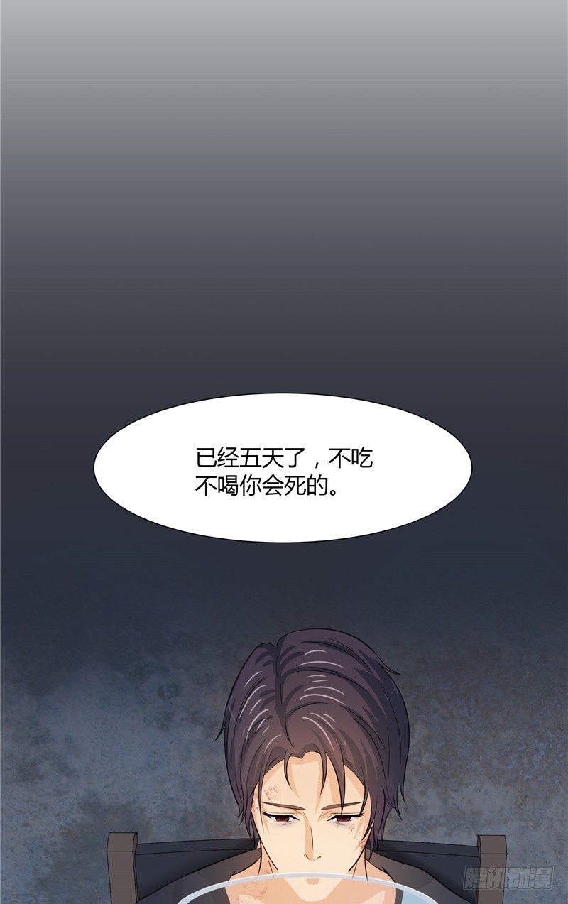 第6话 他骗我22