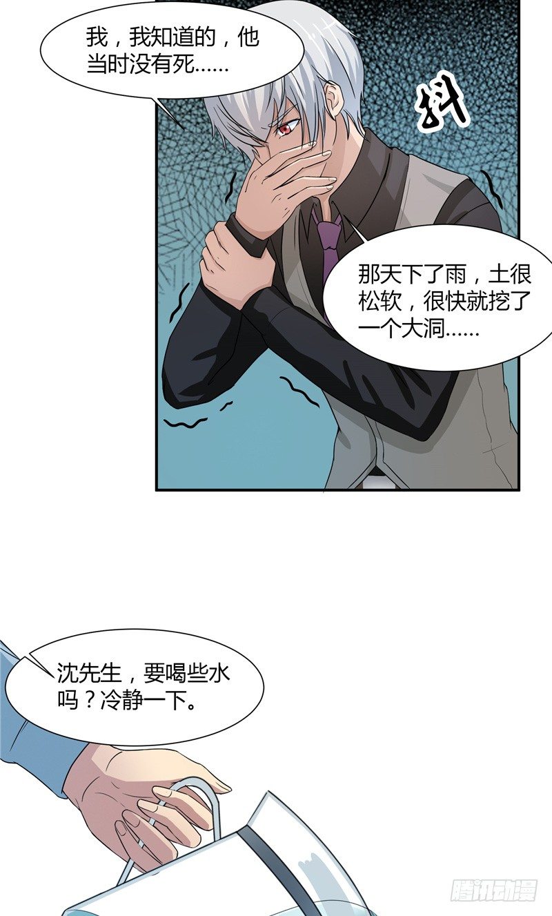 第5话 药12