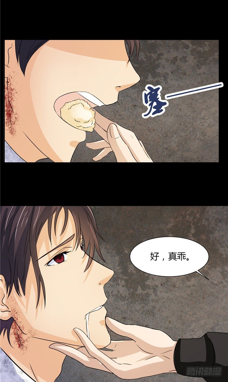 第6话 他骗我16