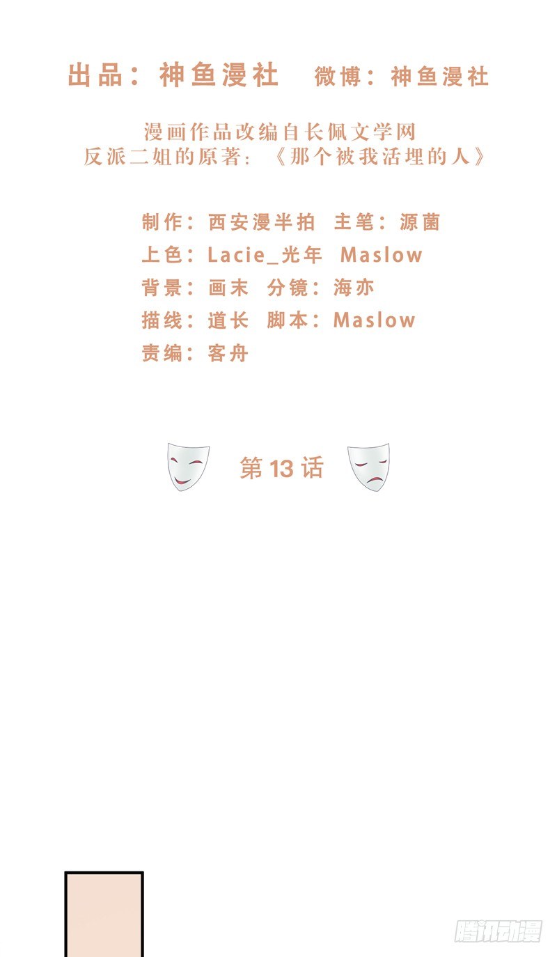 第13话 相约1