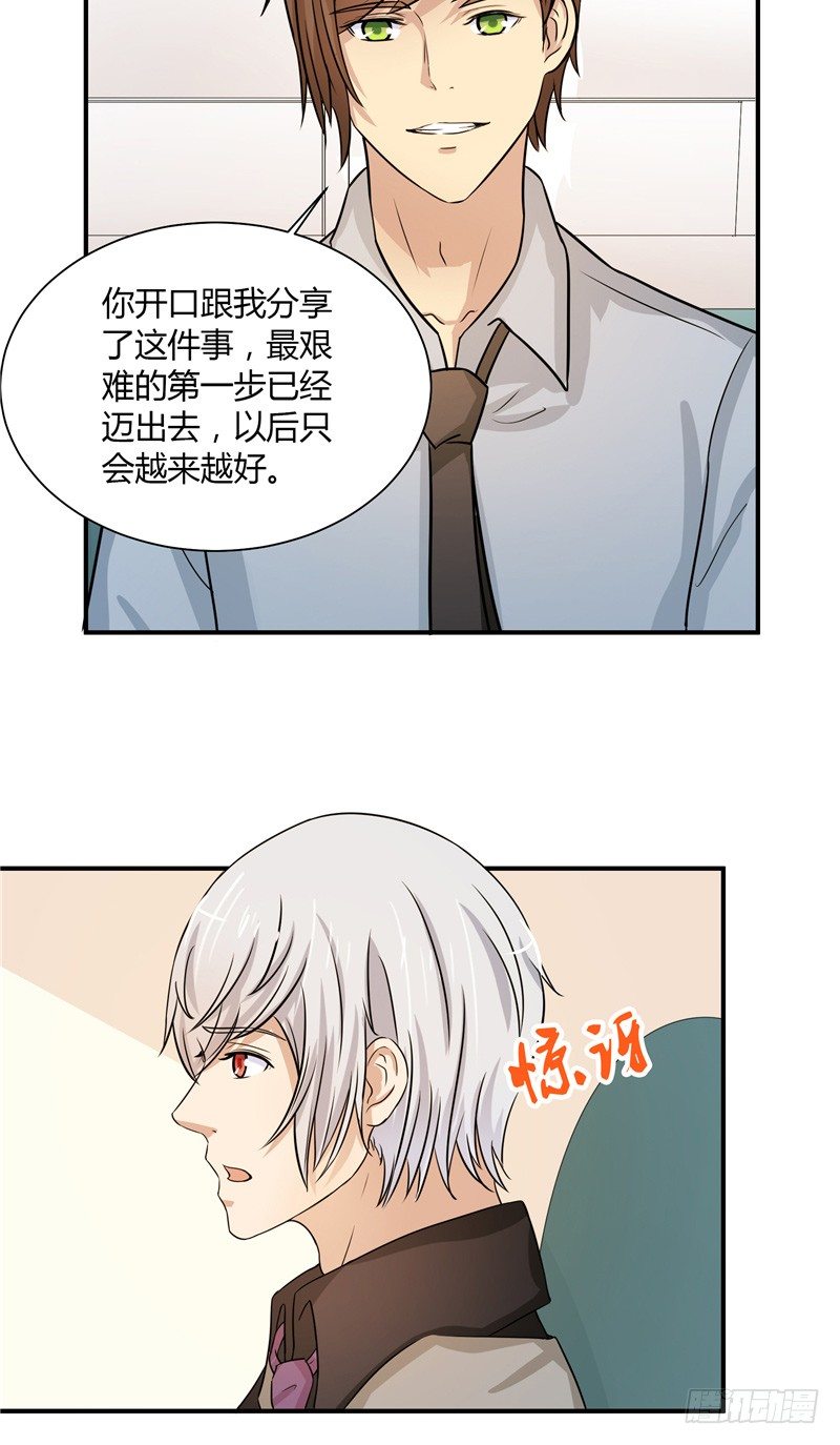 第13话 相约10