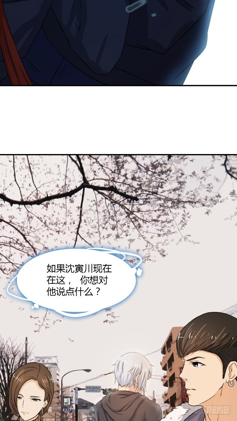第14话 都没来救我23