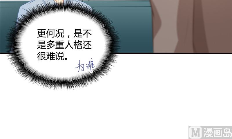 第27话 多重人格56