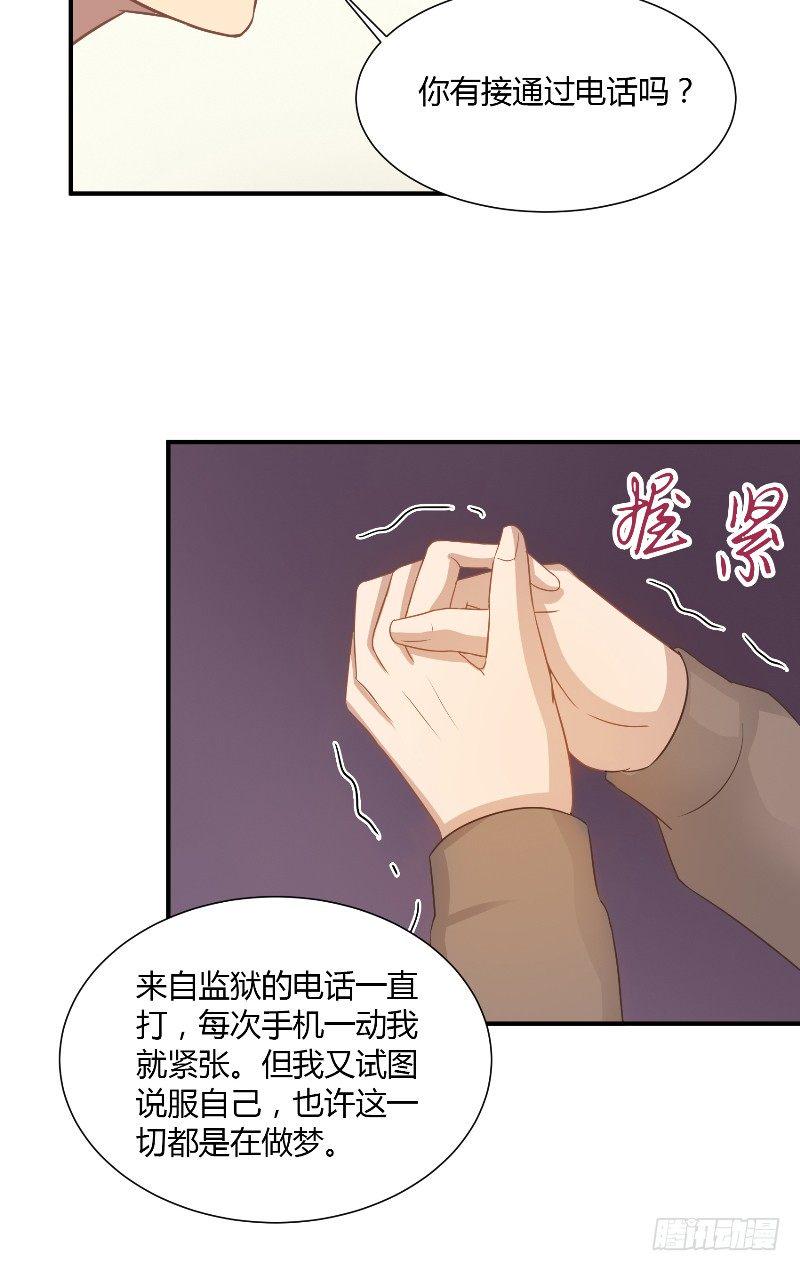 第20话 监狱打来的电话35