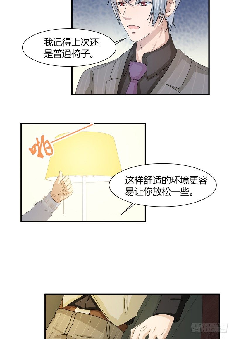 第4话 录音16