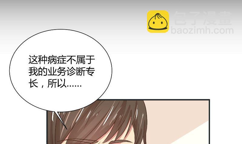第30话 换医生43