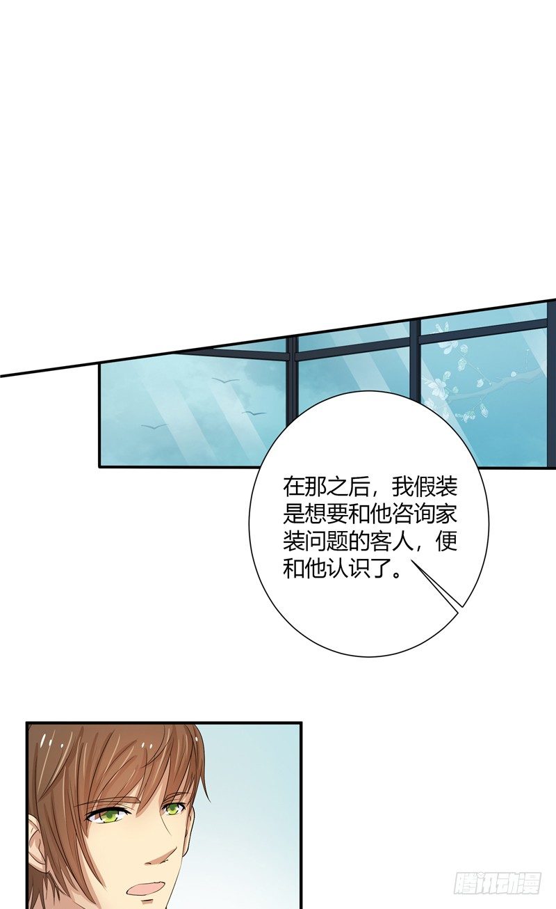 第2话 秘密12