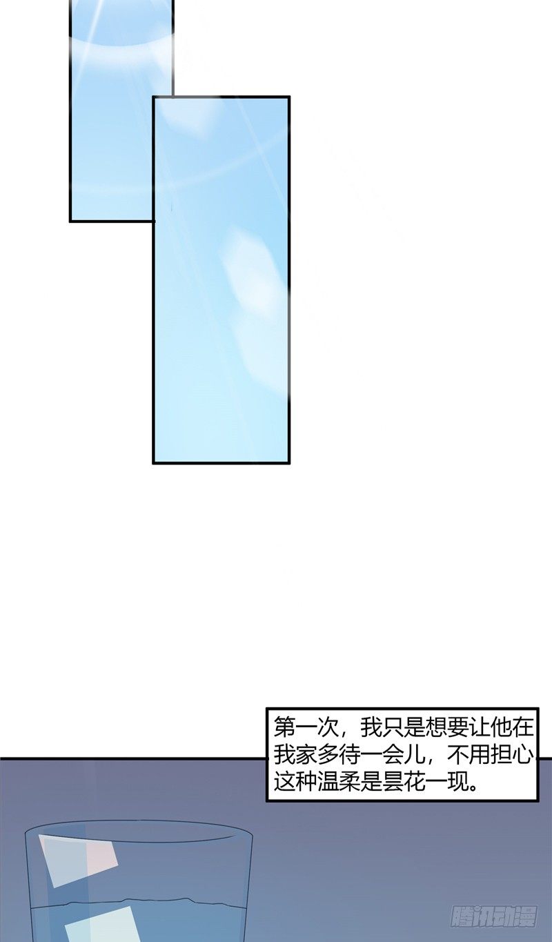 第6话 他骗我2