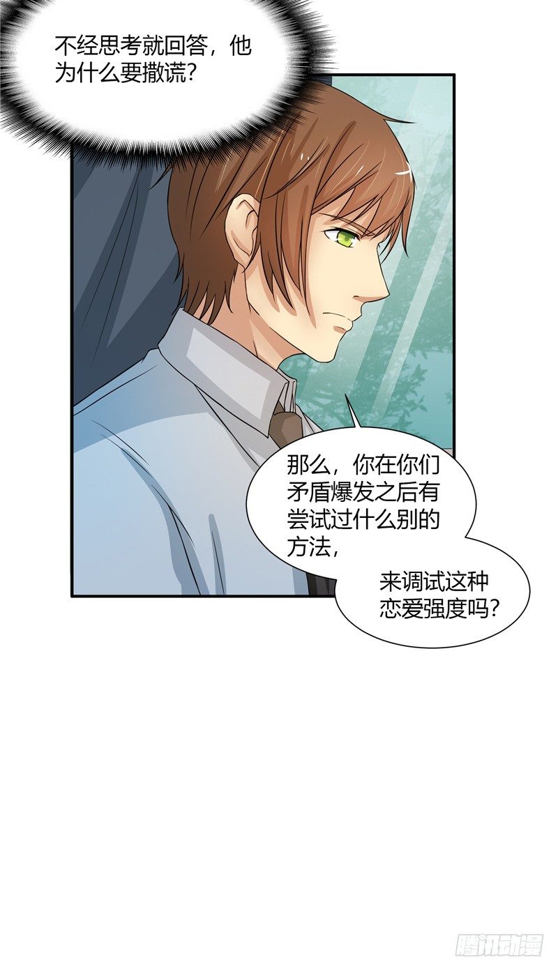 第3话 杀人犯？24