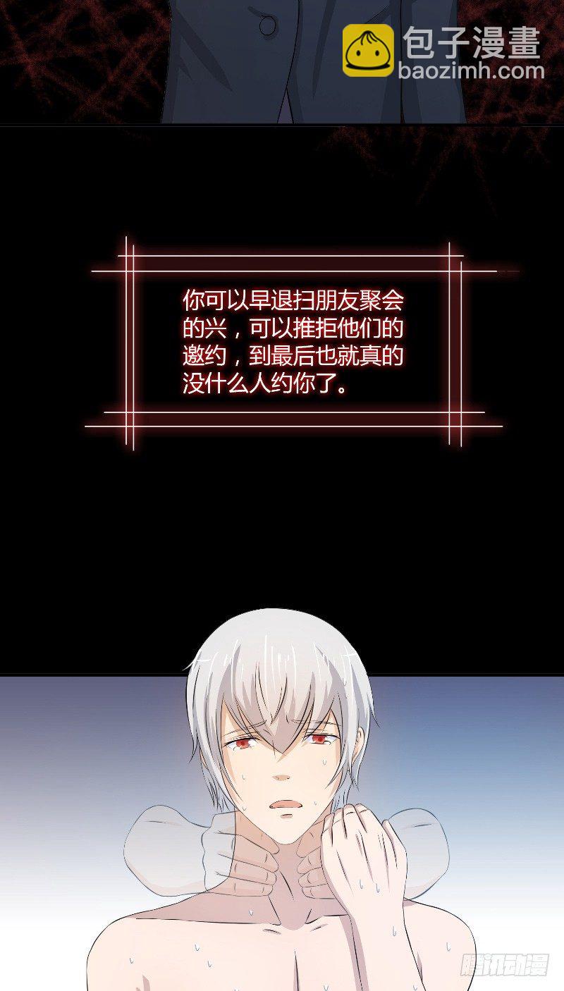 第12话 占有欲23